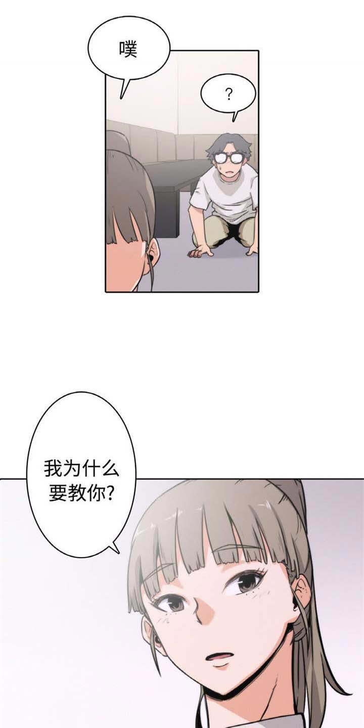 第5章：拜师