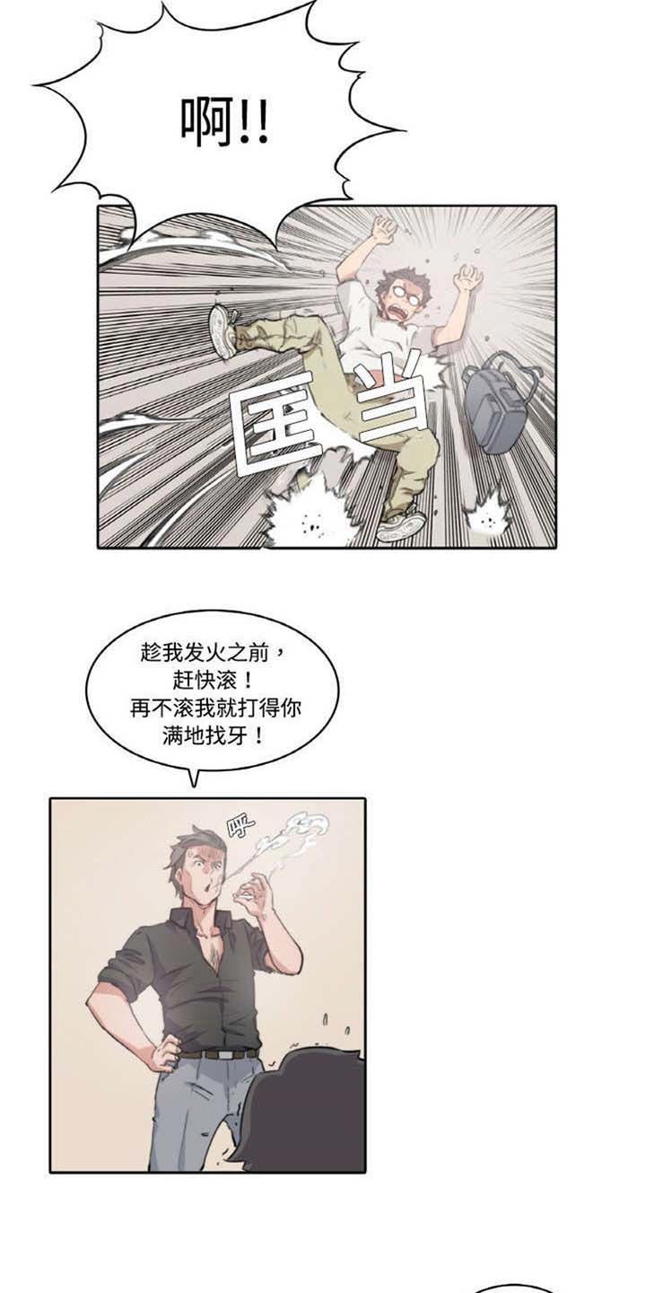 第5章：拜师