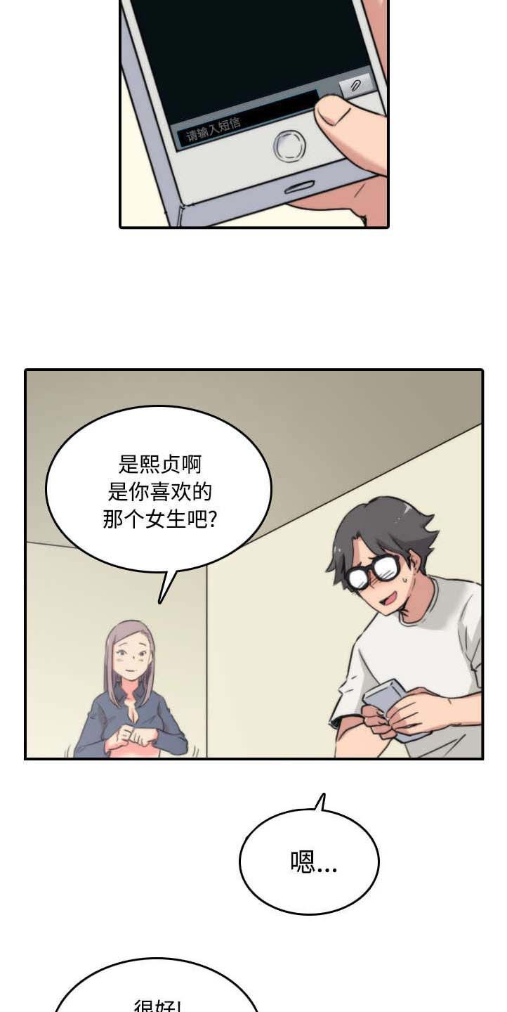 第50章：终于行动了