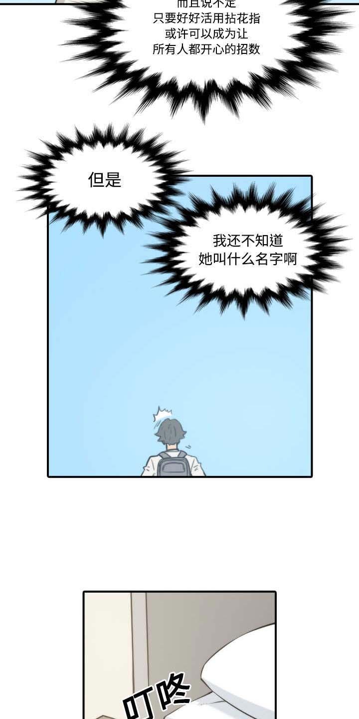 第50章：终于行动了