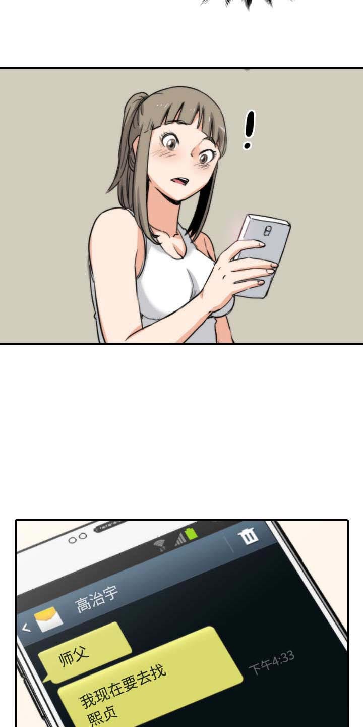 第50章：终于行动了