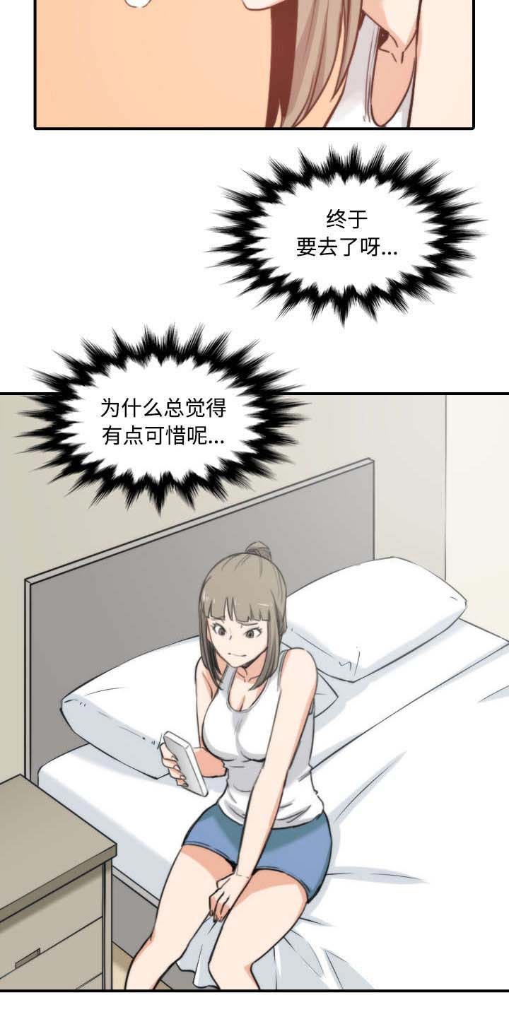 第50章：终于行动了