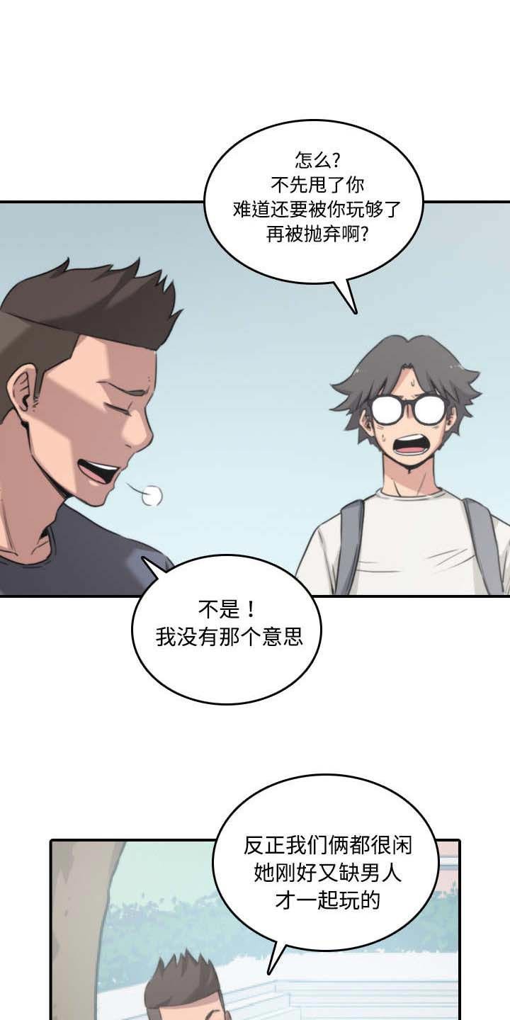 第51章：朋友