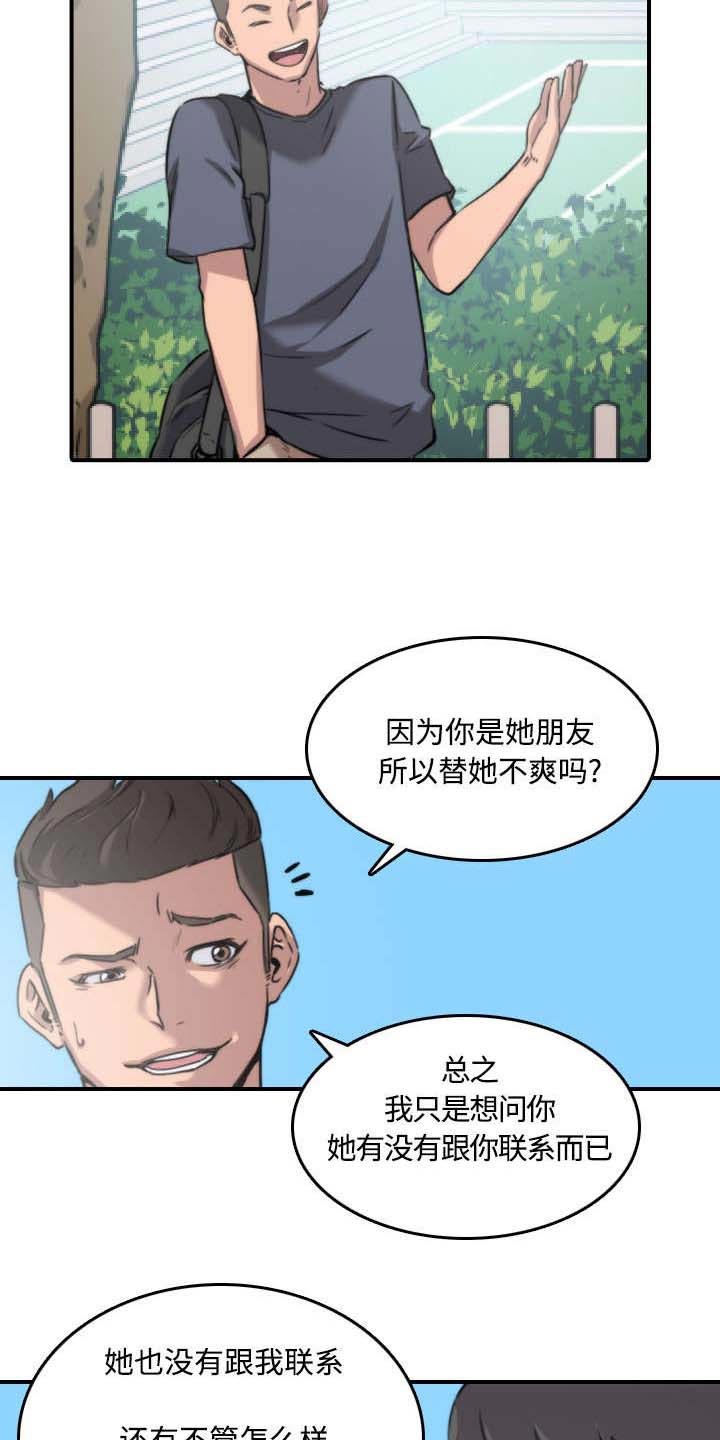 第51章：朋友