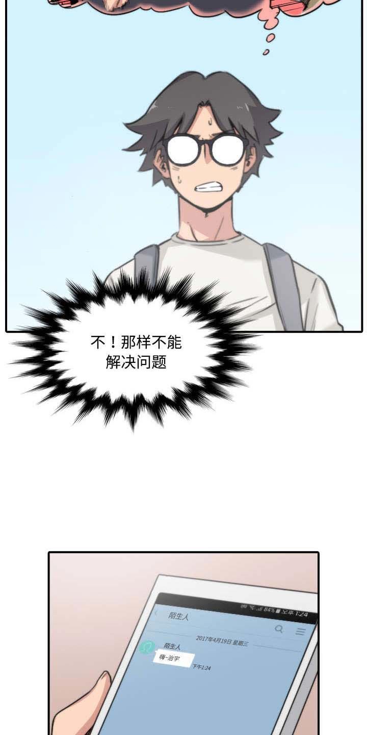 第51章：朋友