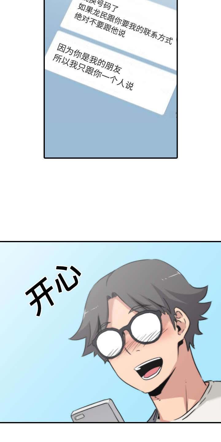 第51章：朋友