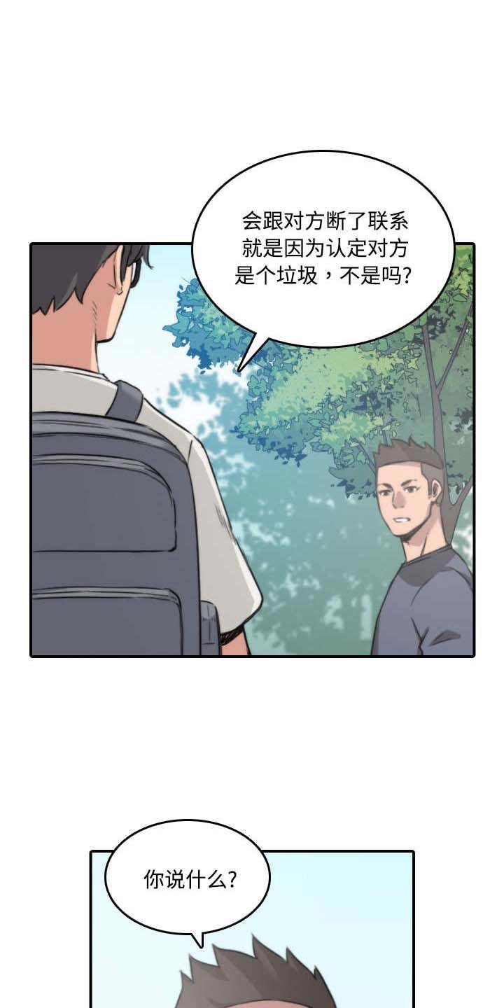 第51章：朋友