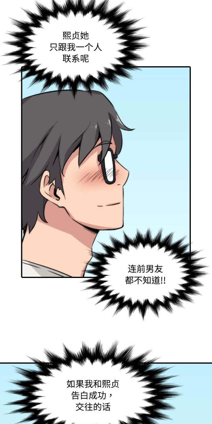 第52章：约会