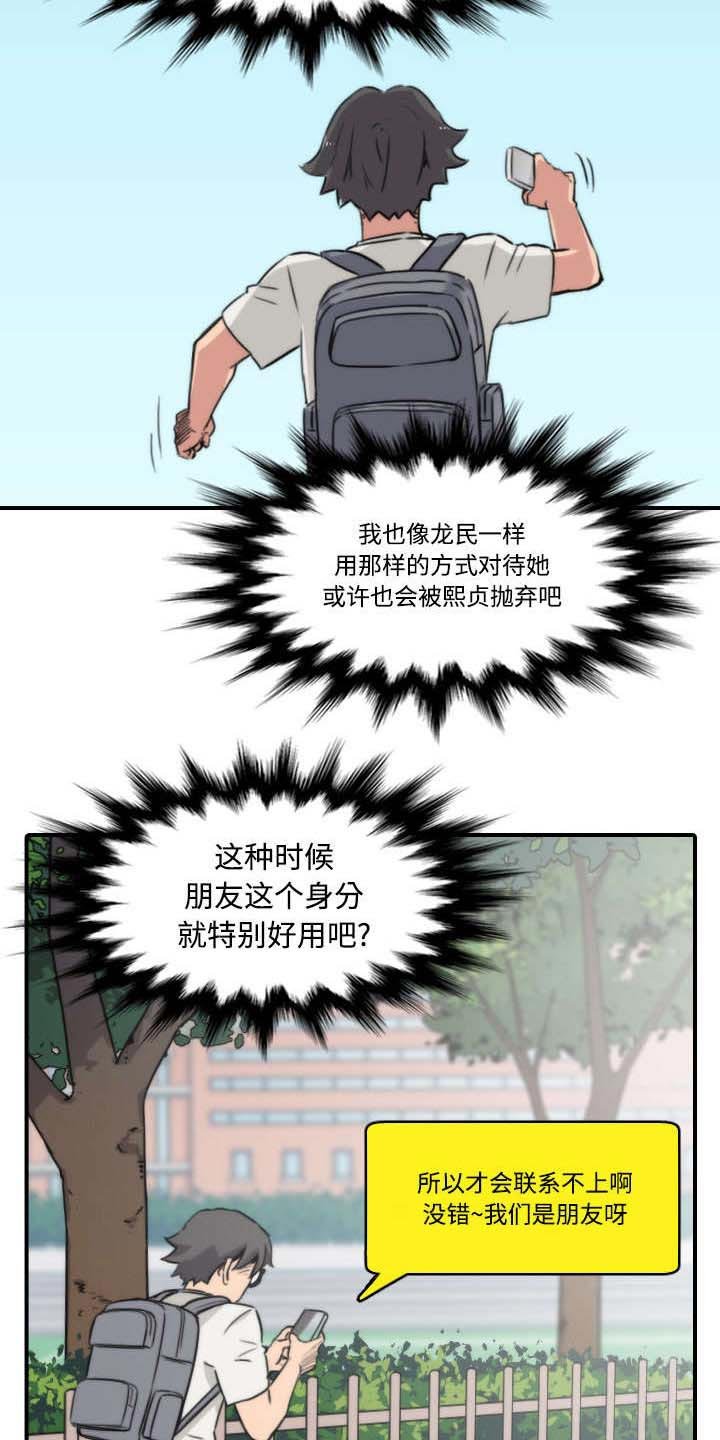 第52章：约会