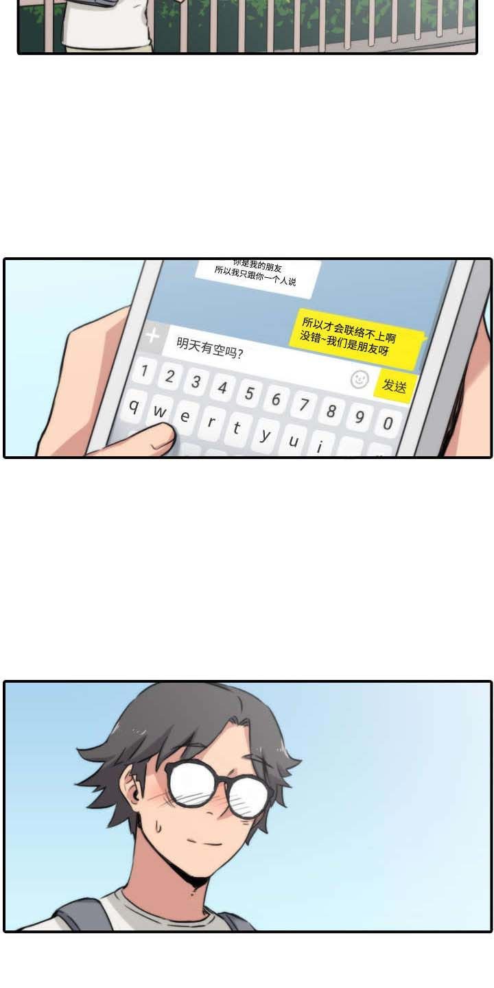 第52章：约会
