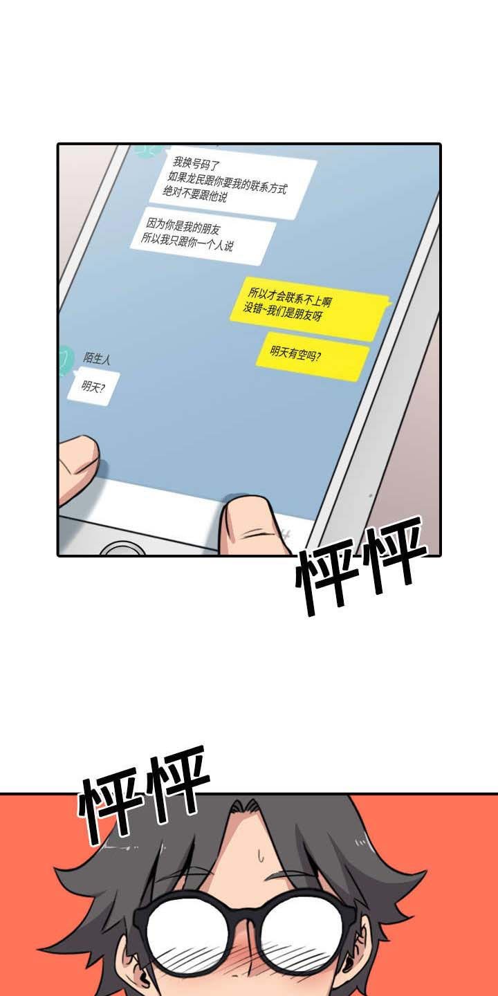 第52章：约会