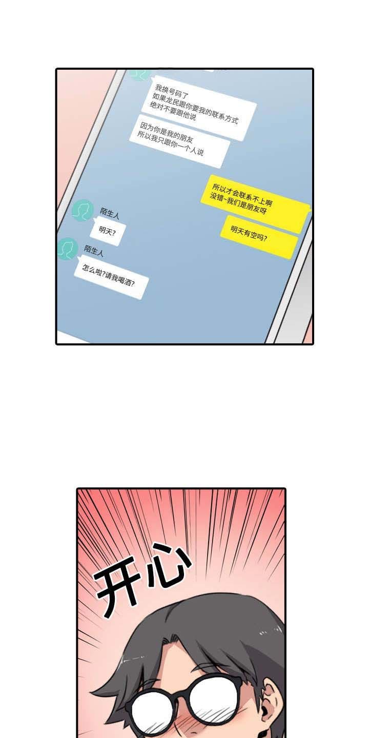 第52章：约会