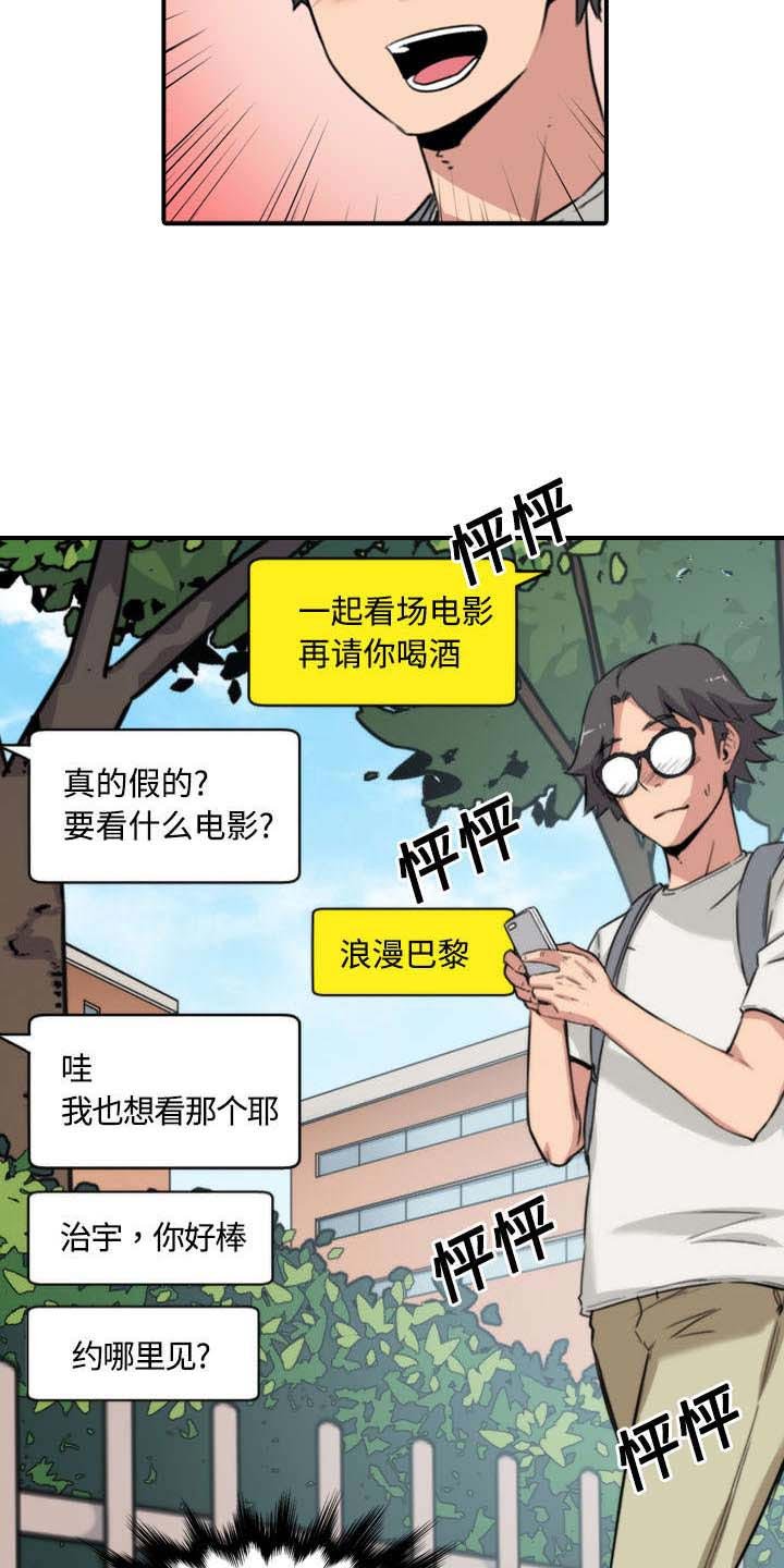 第52章：约会