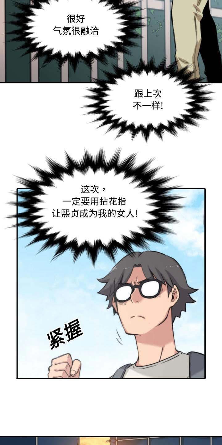 第52章：约会