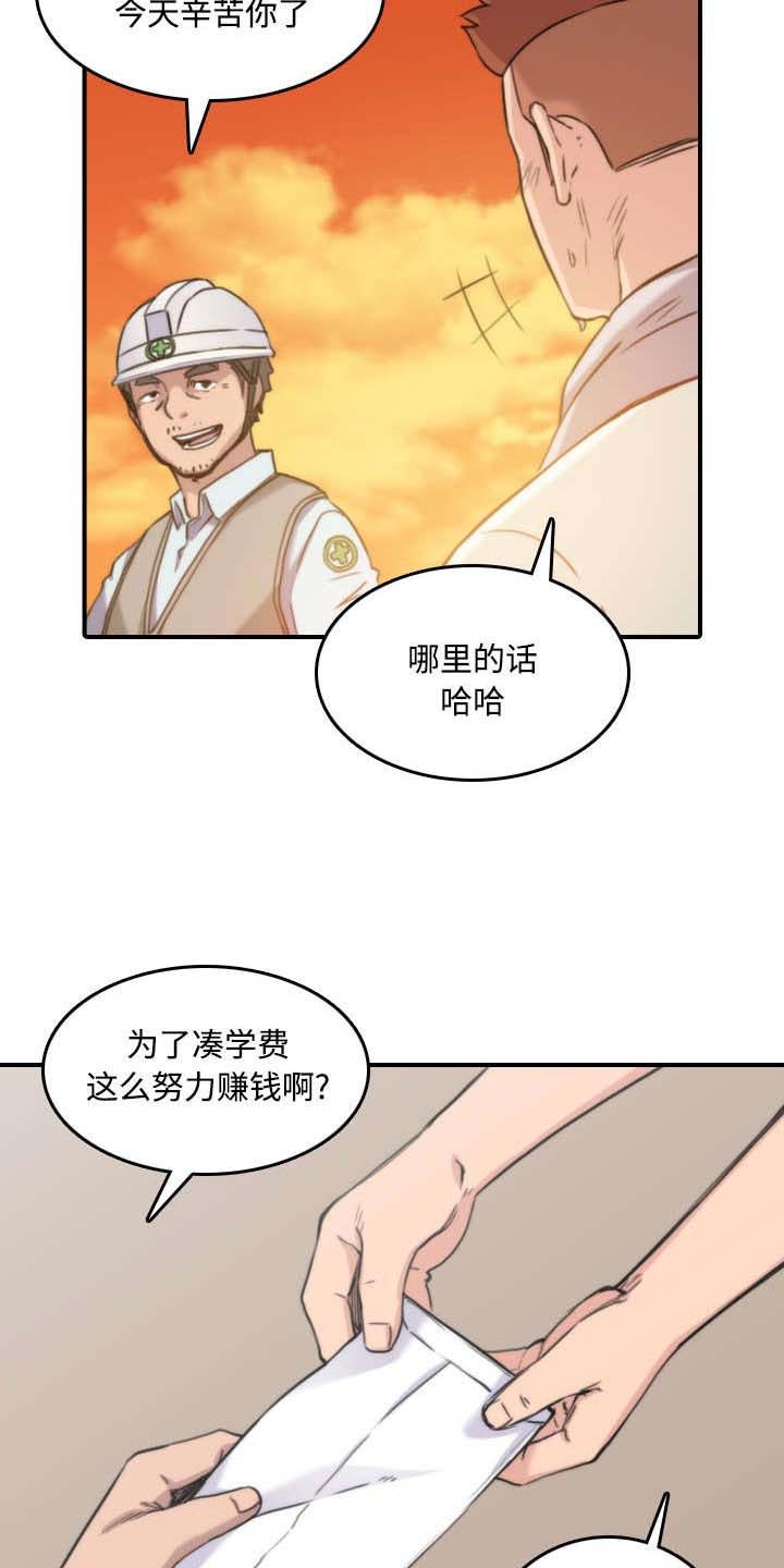第52章：约会