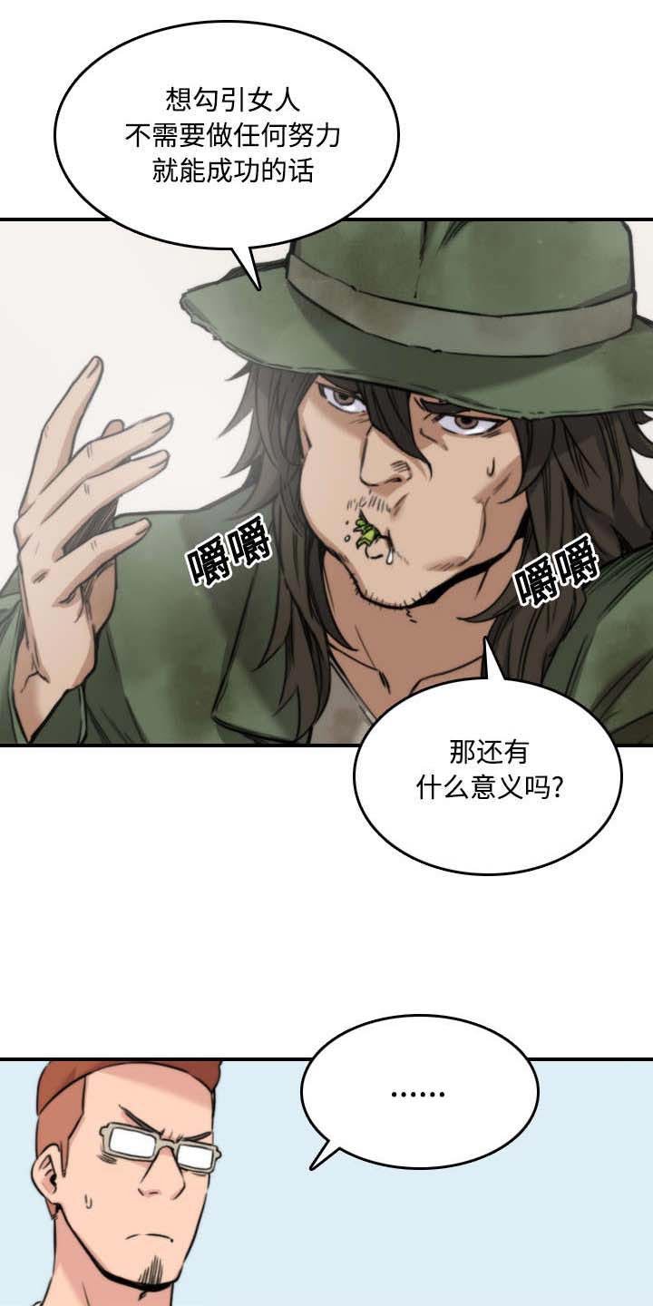 第53章：还债