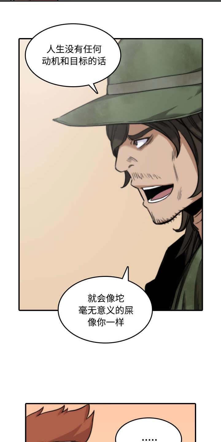 第53章：还债