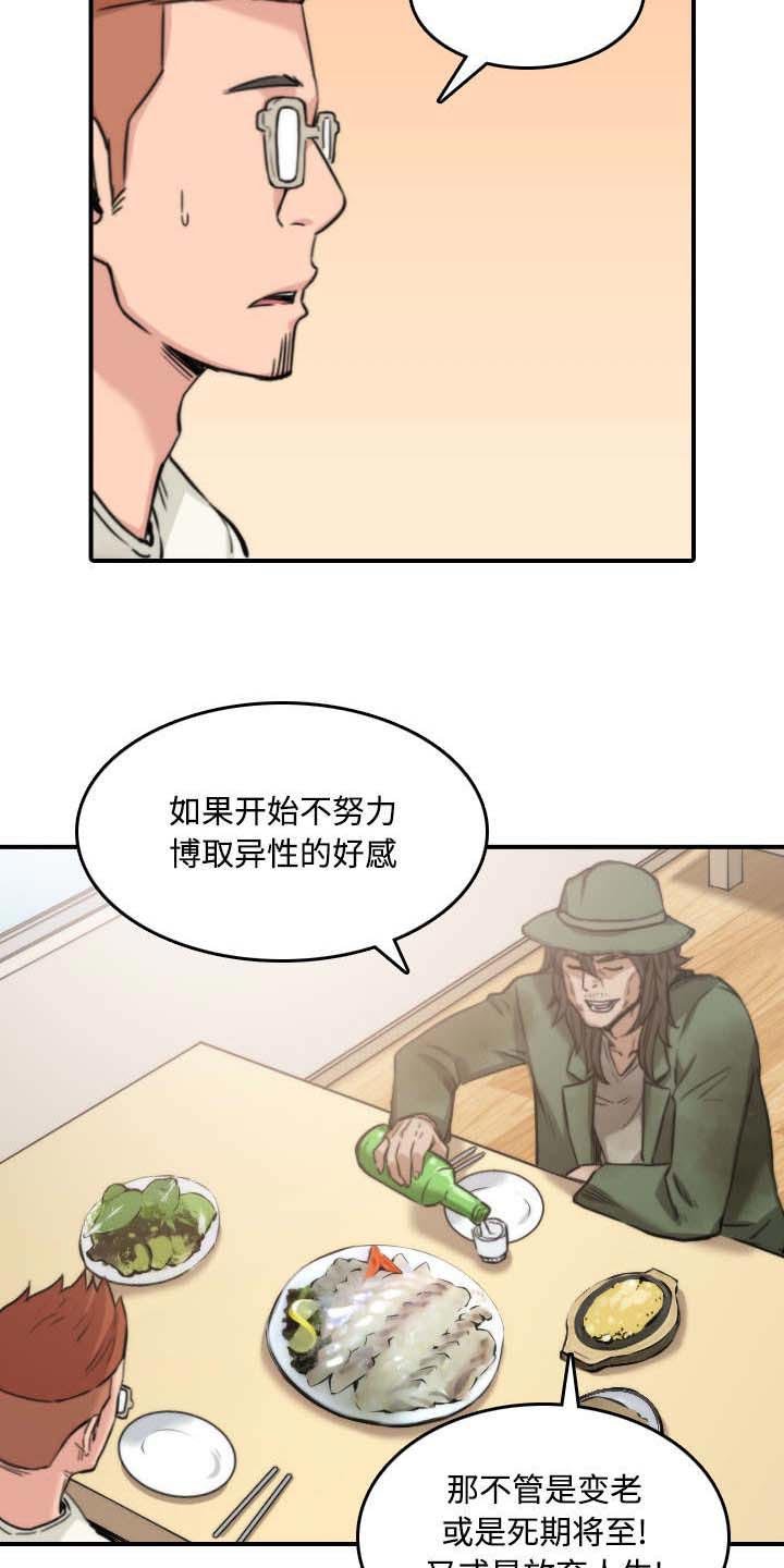 第53章：还债