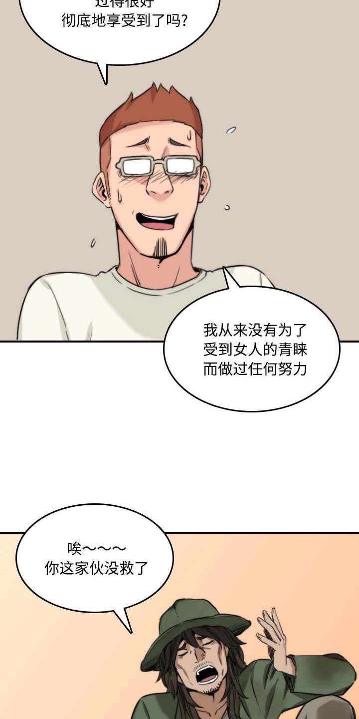 第53章：还债