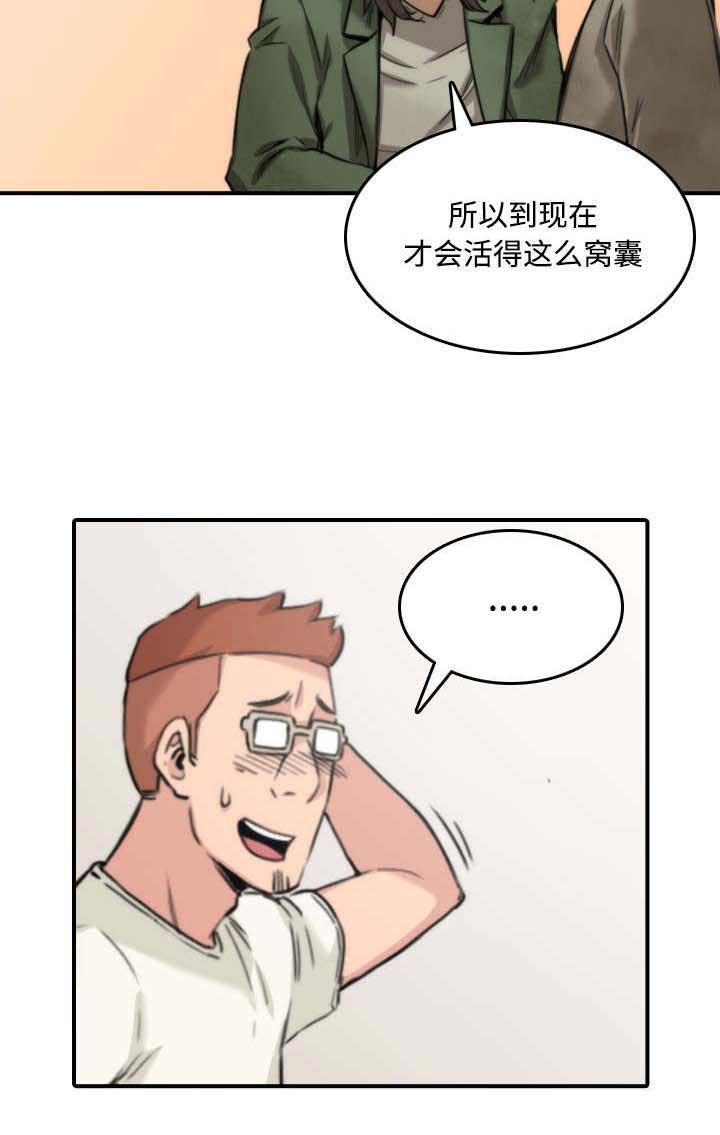 第53章：还债