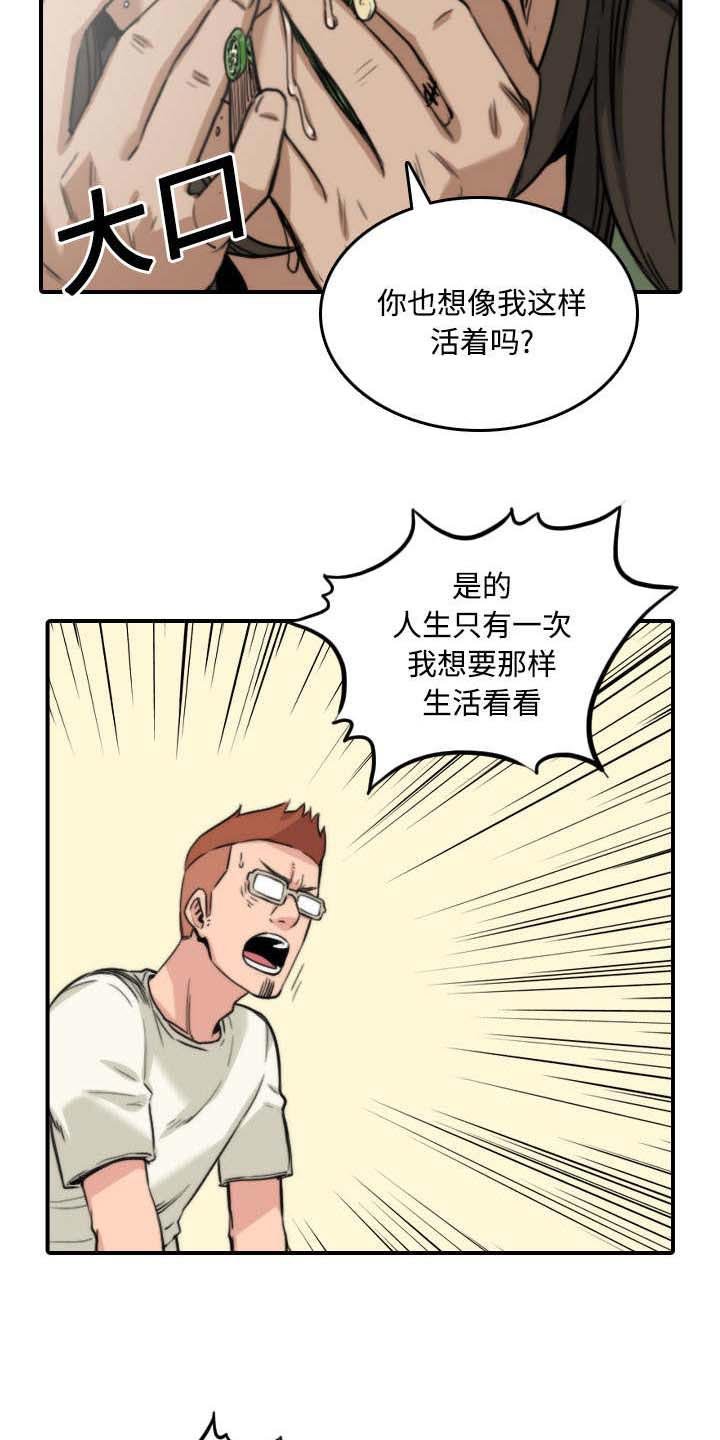 第53章：还债