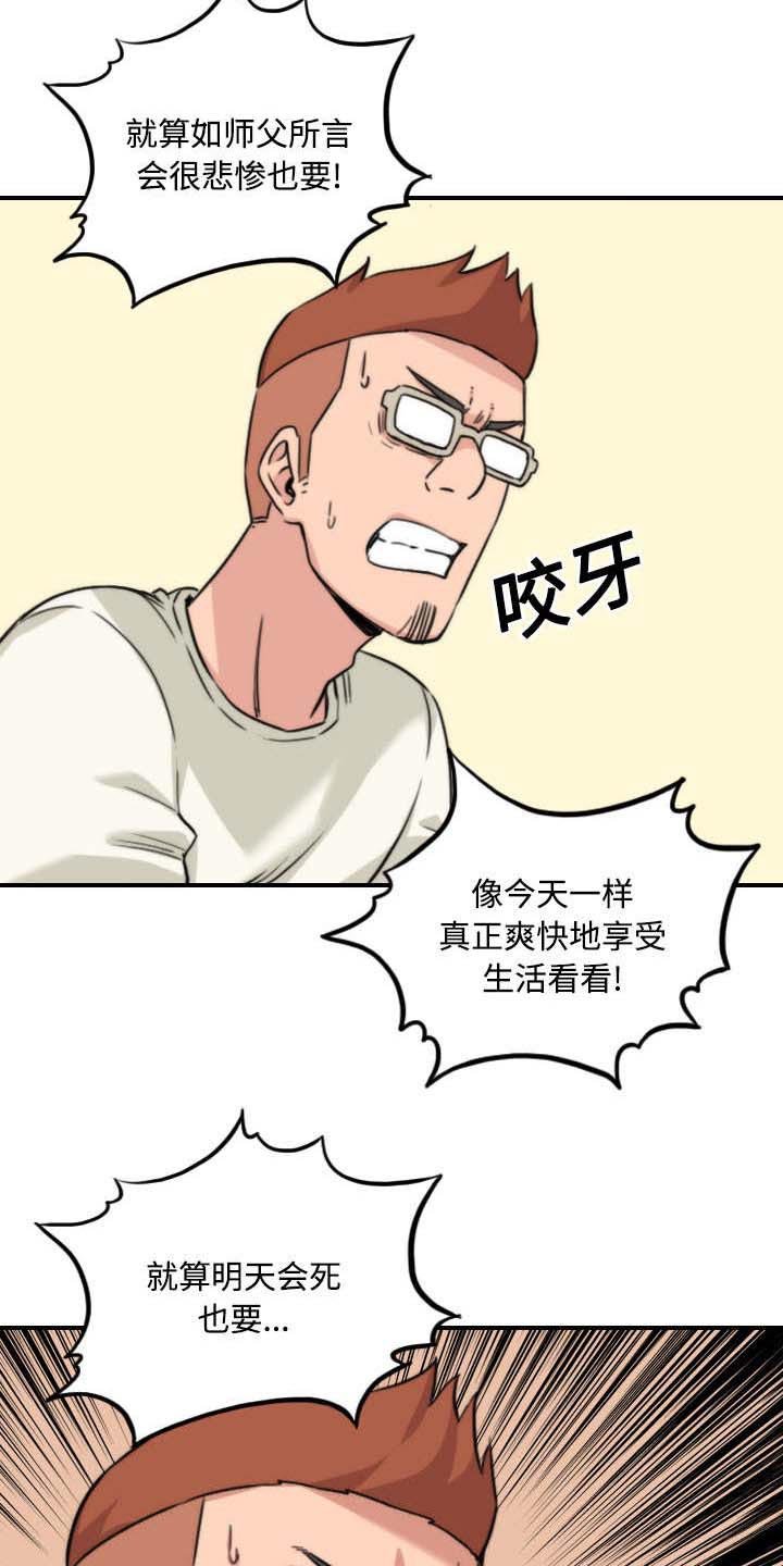 第53章：还债