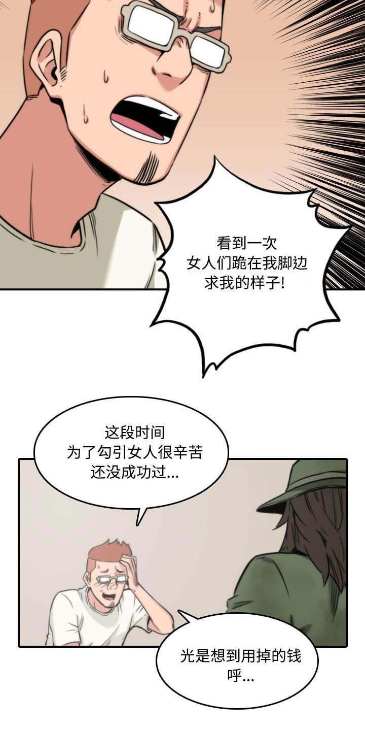 第53章：还债