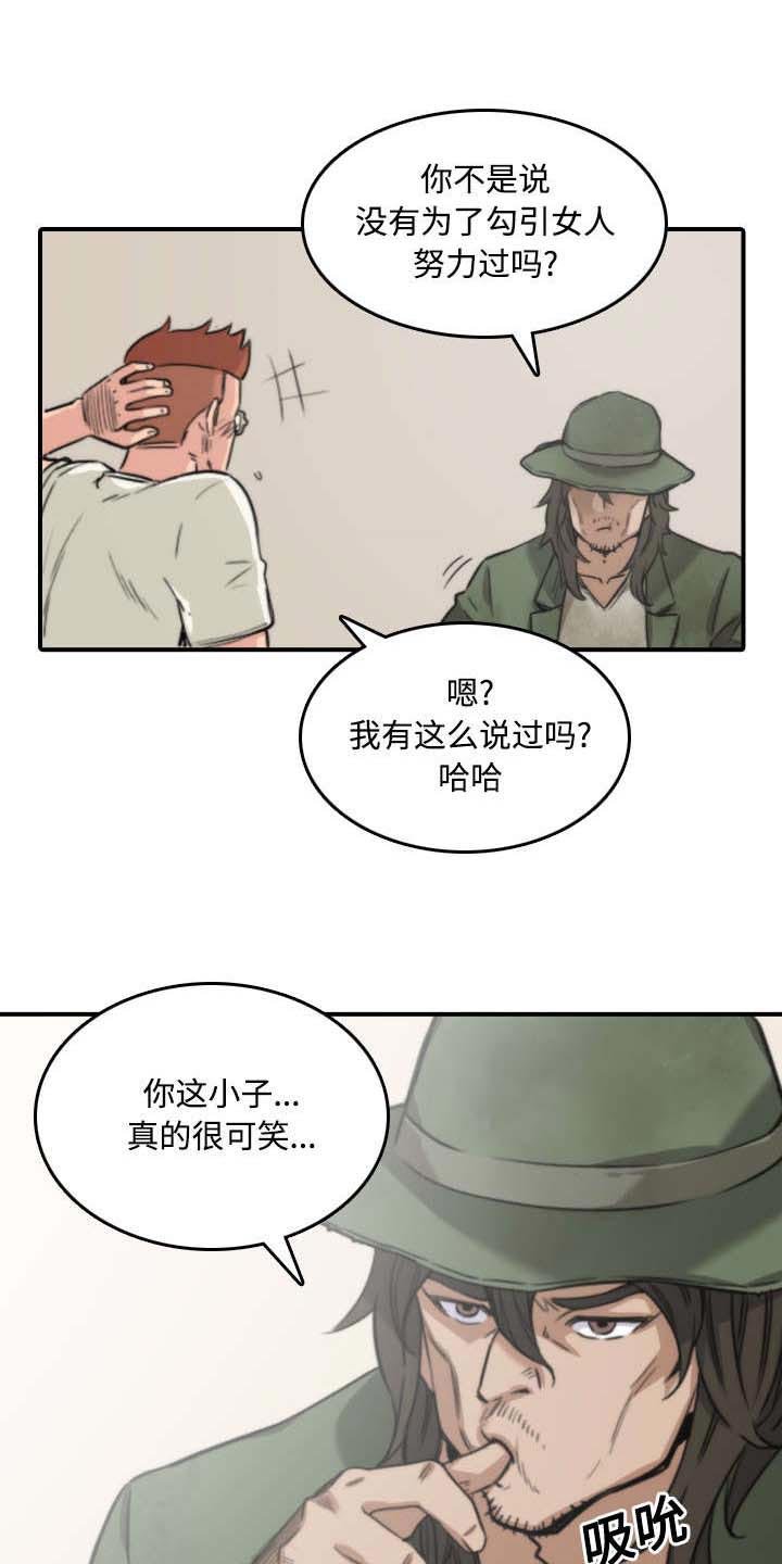 第53章：还债
