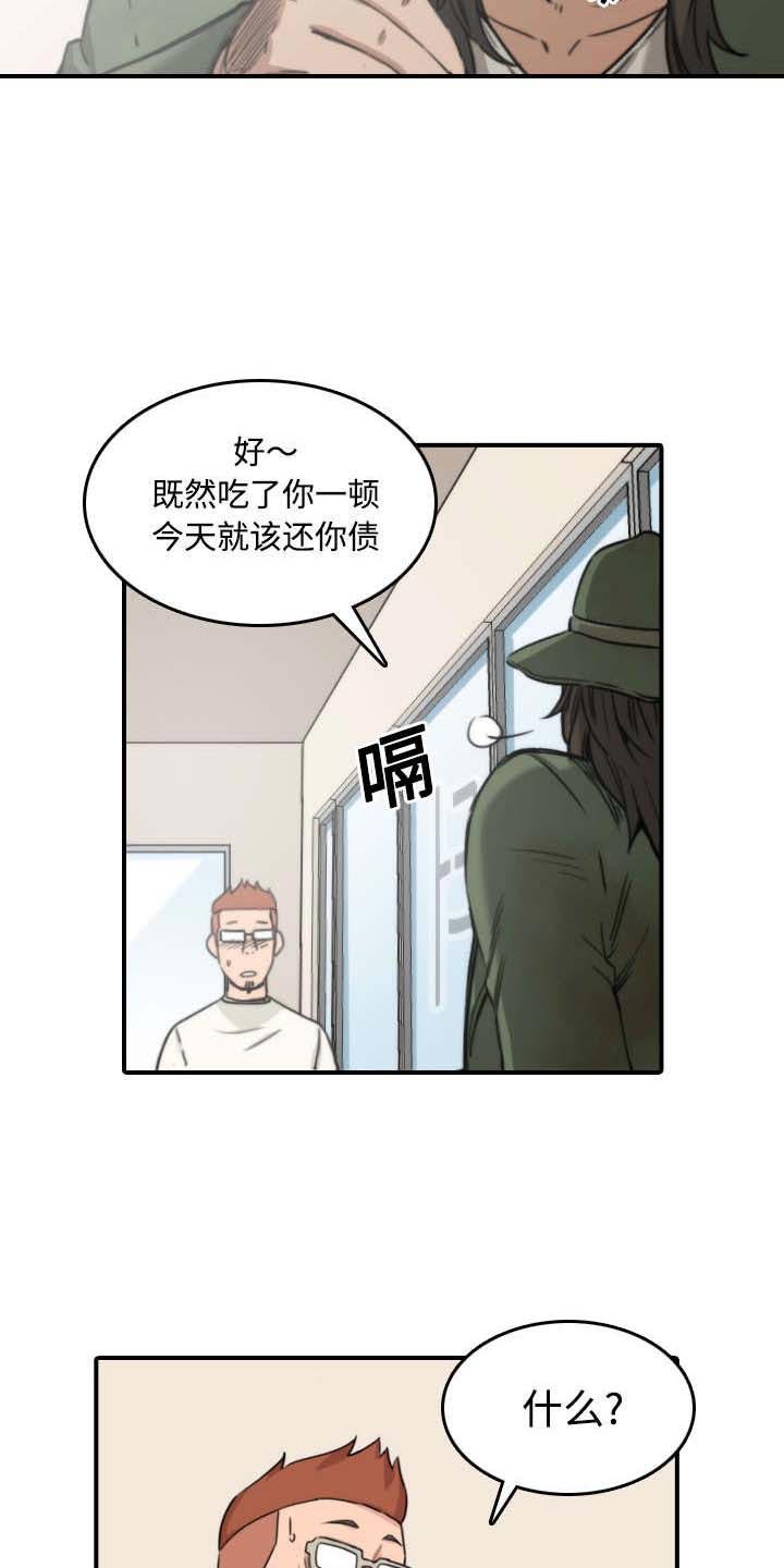 第53章：还债