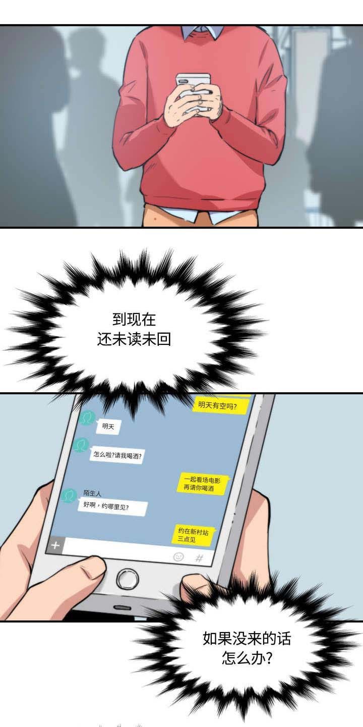 第54章：不会是醉了吧