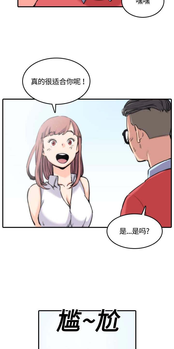 第54章：不会是醉了吧