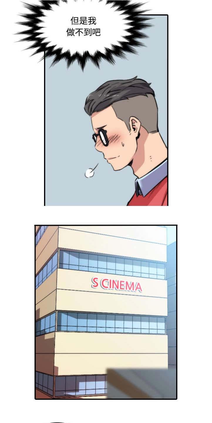 第54章：不会是醉了吧