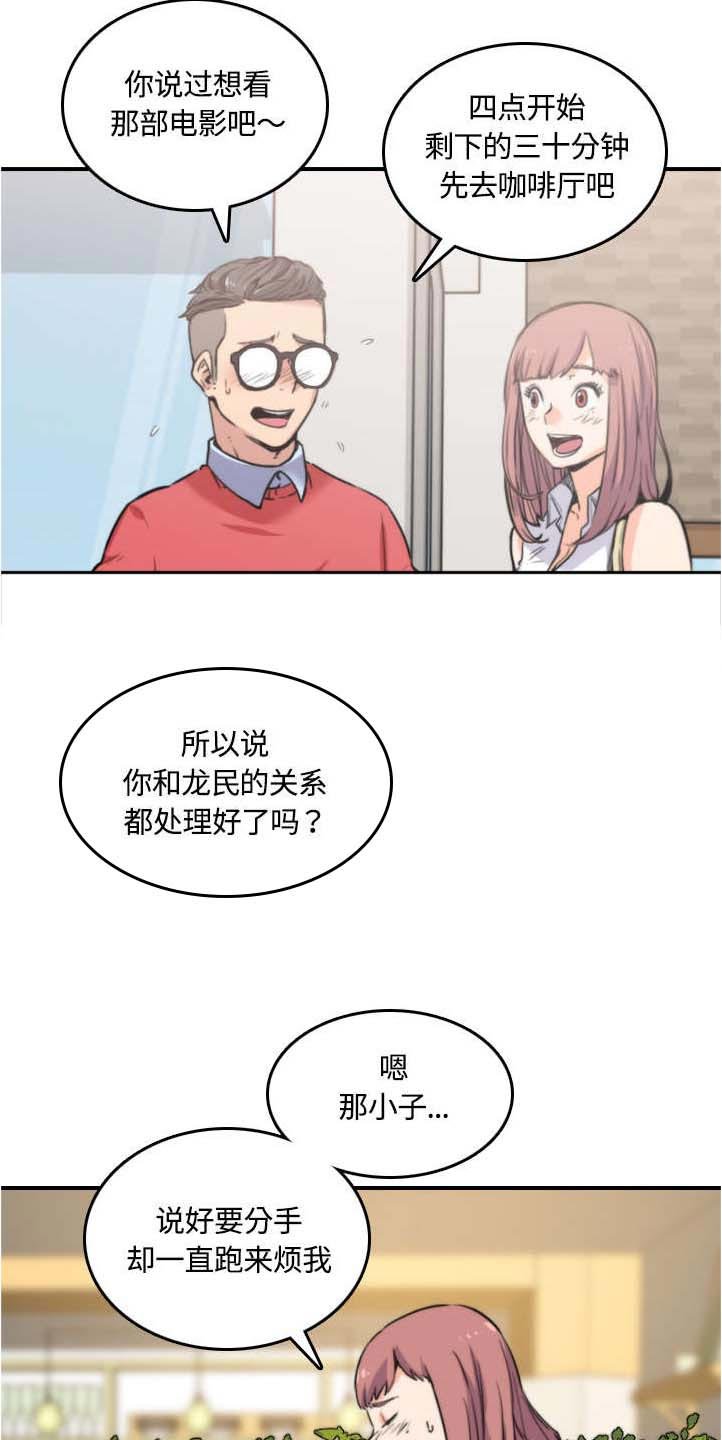 第54章：不会是醉了吧