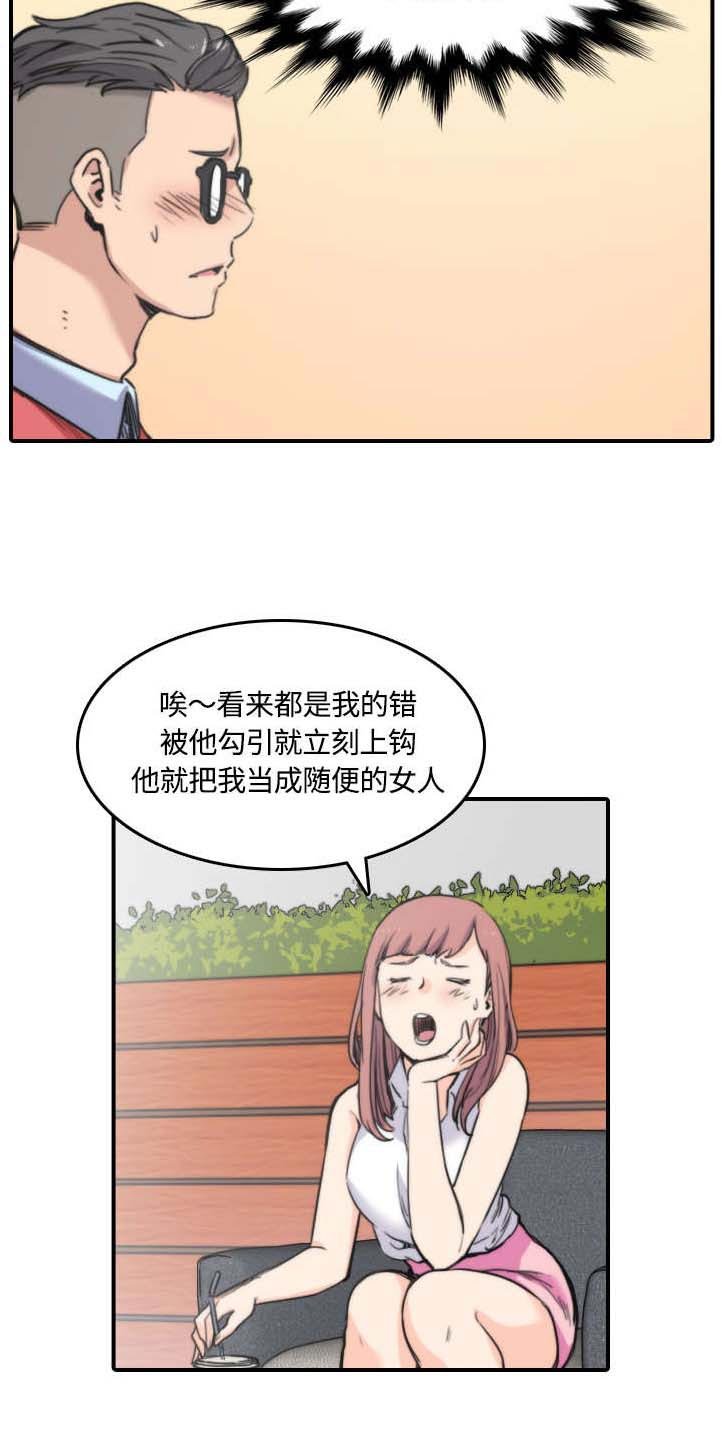 第54章：不会是醉了吧