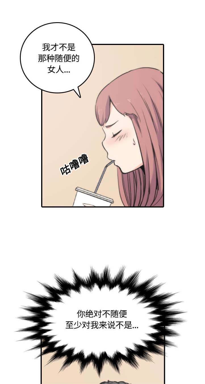 第54章：不会是醉了吧
