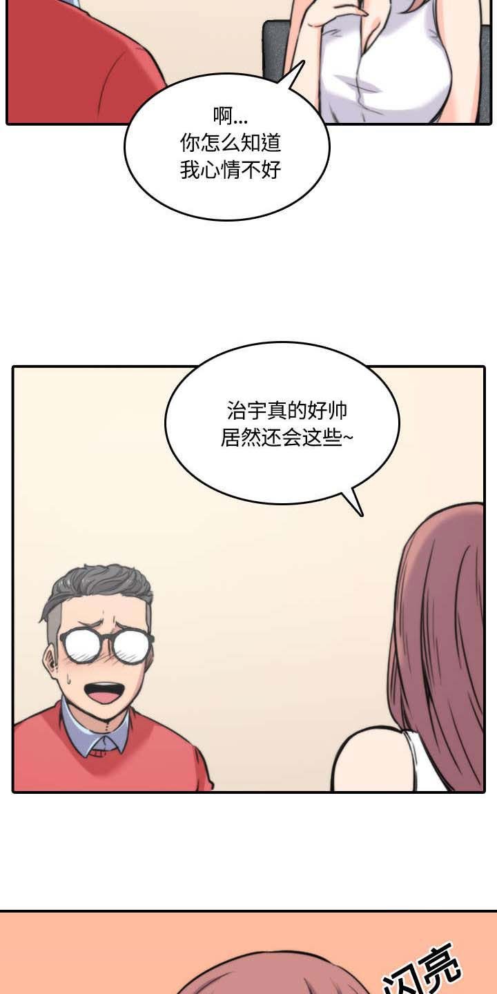 第54章：不会是醉了吧