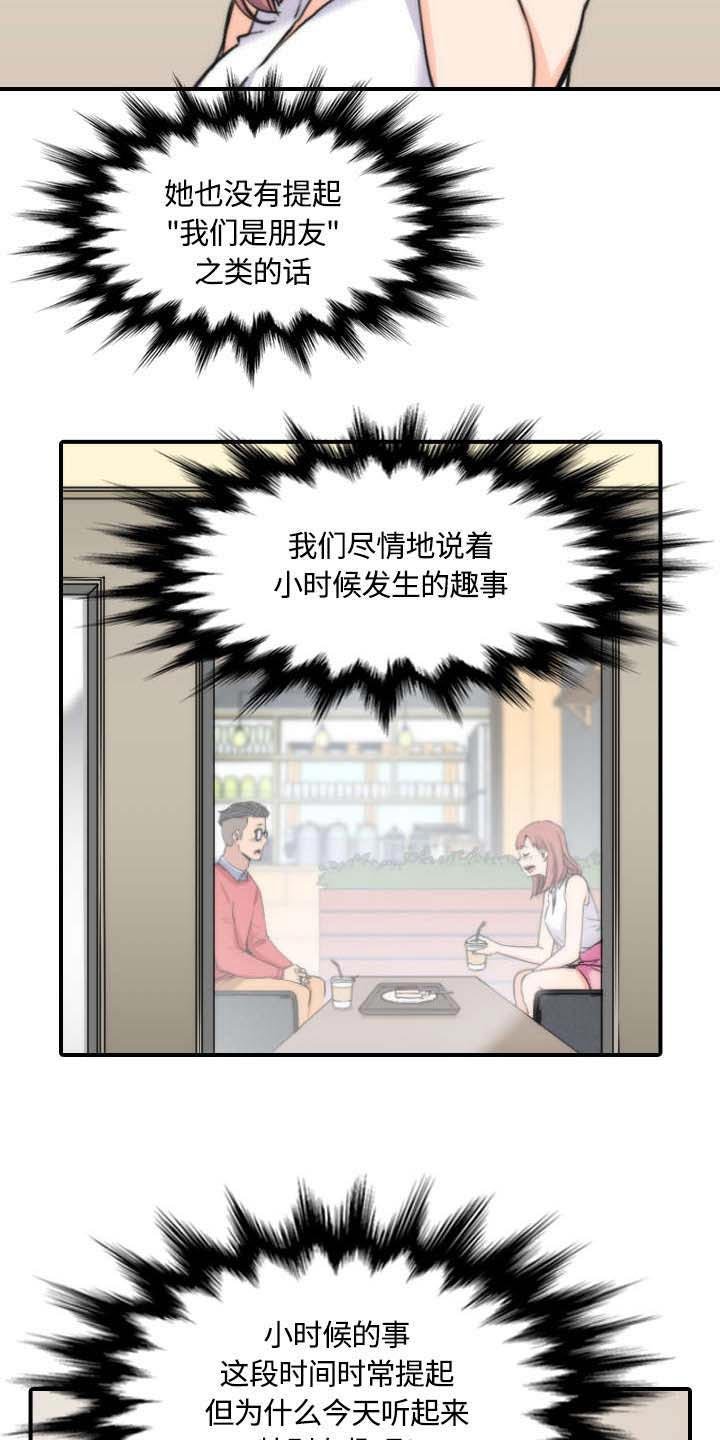 第55章：去旅馆看电影