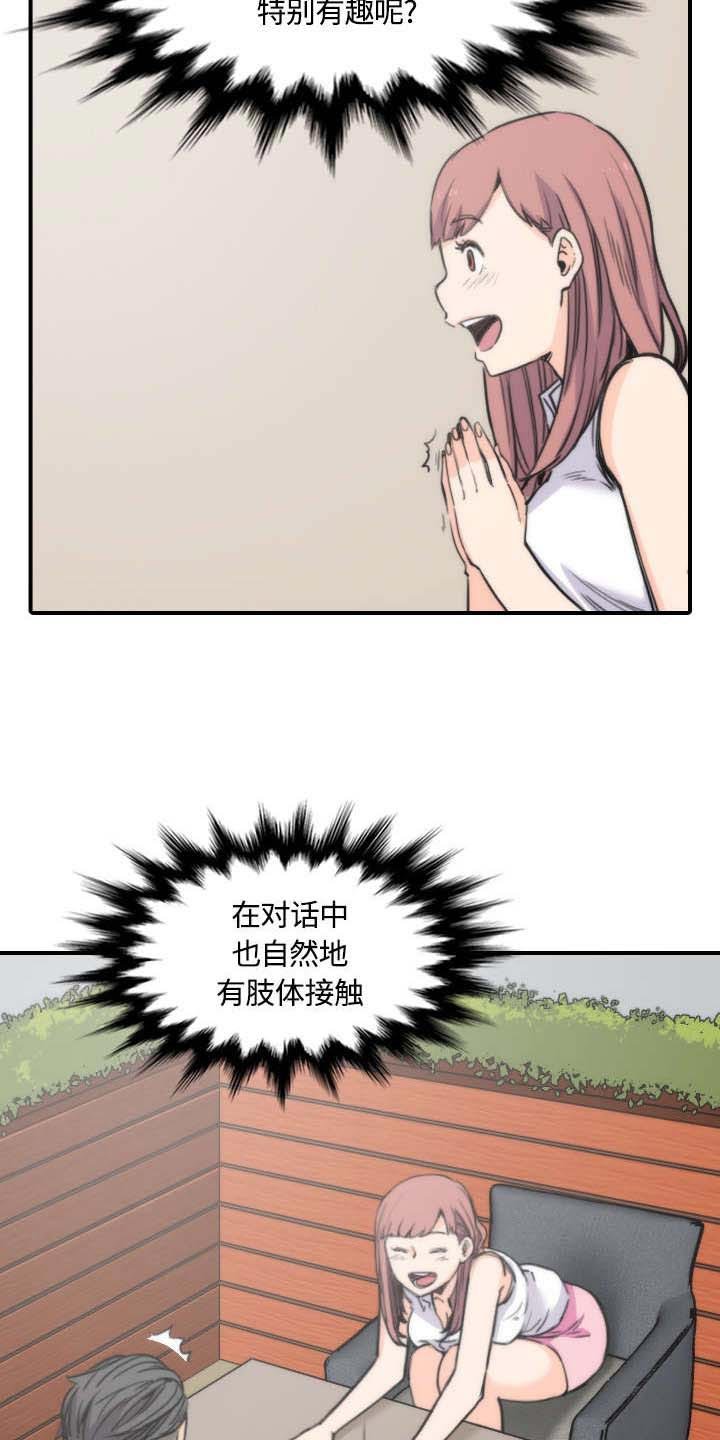 第55章：去旅馆看电影