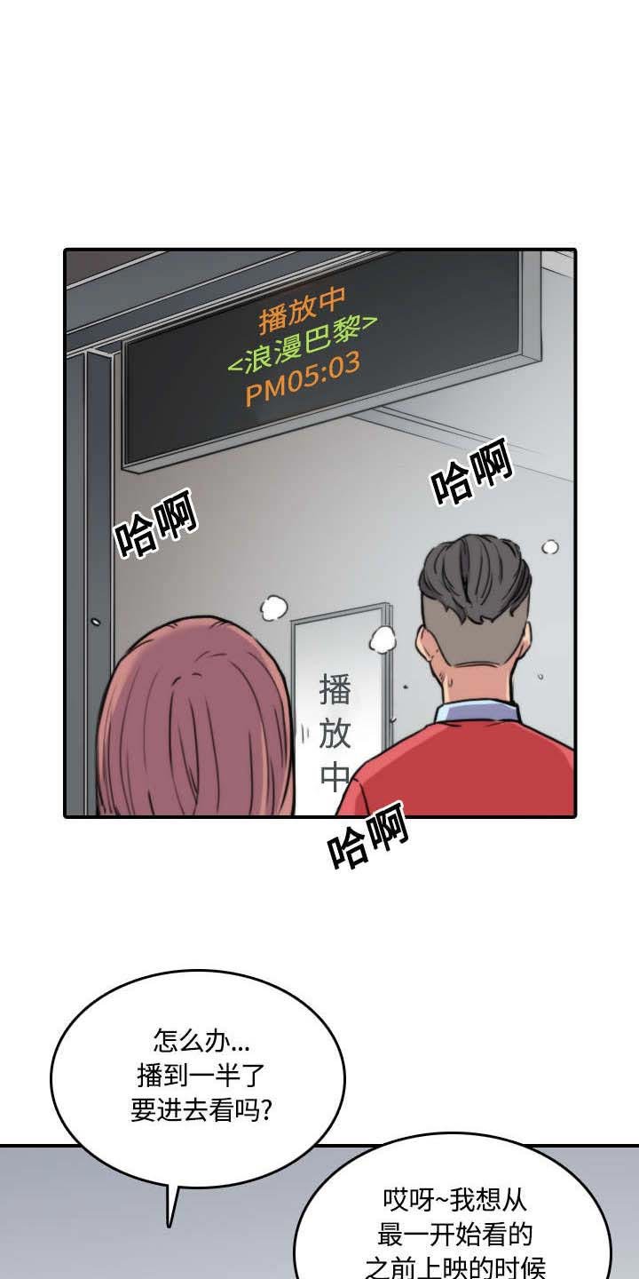 第55章：去旅馆看电影
