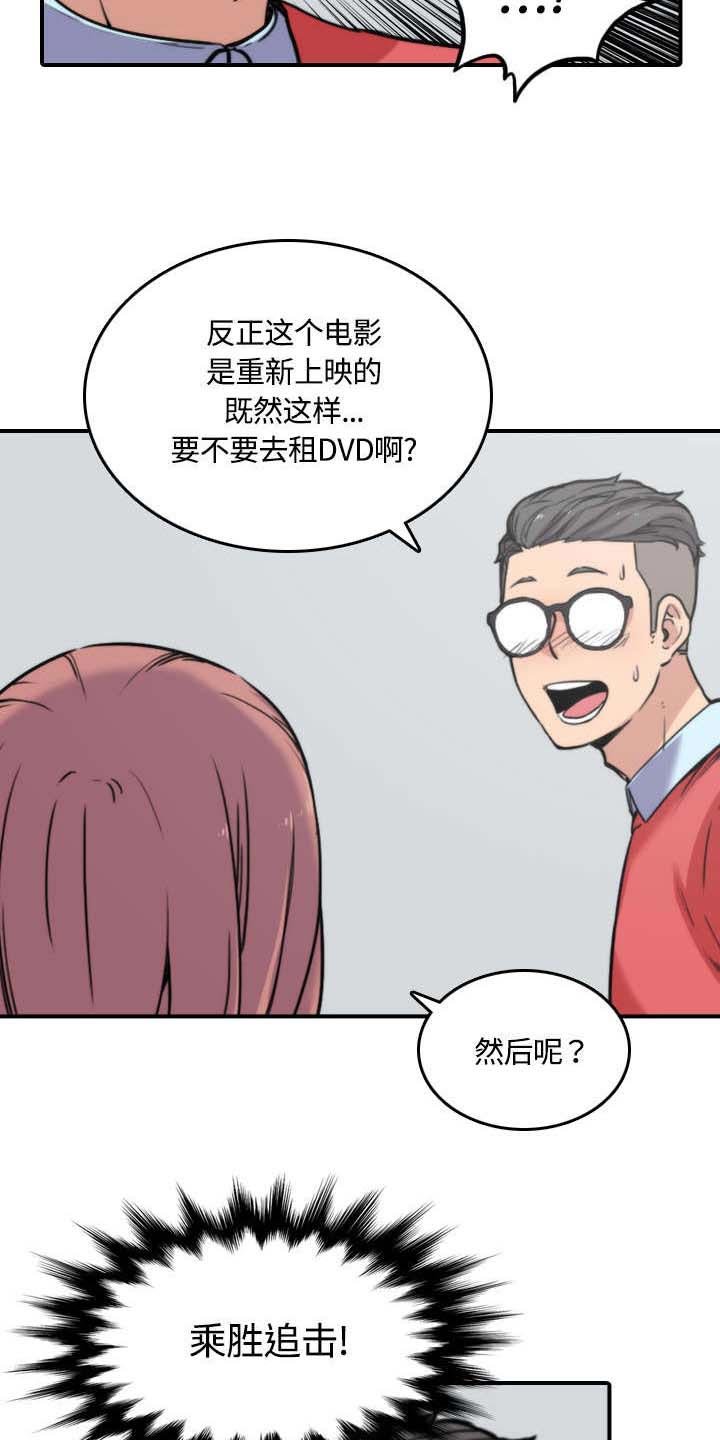 第55章：去旅馆看电影