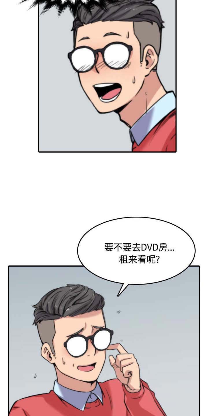 第55章：去旅馆看电影