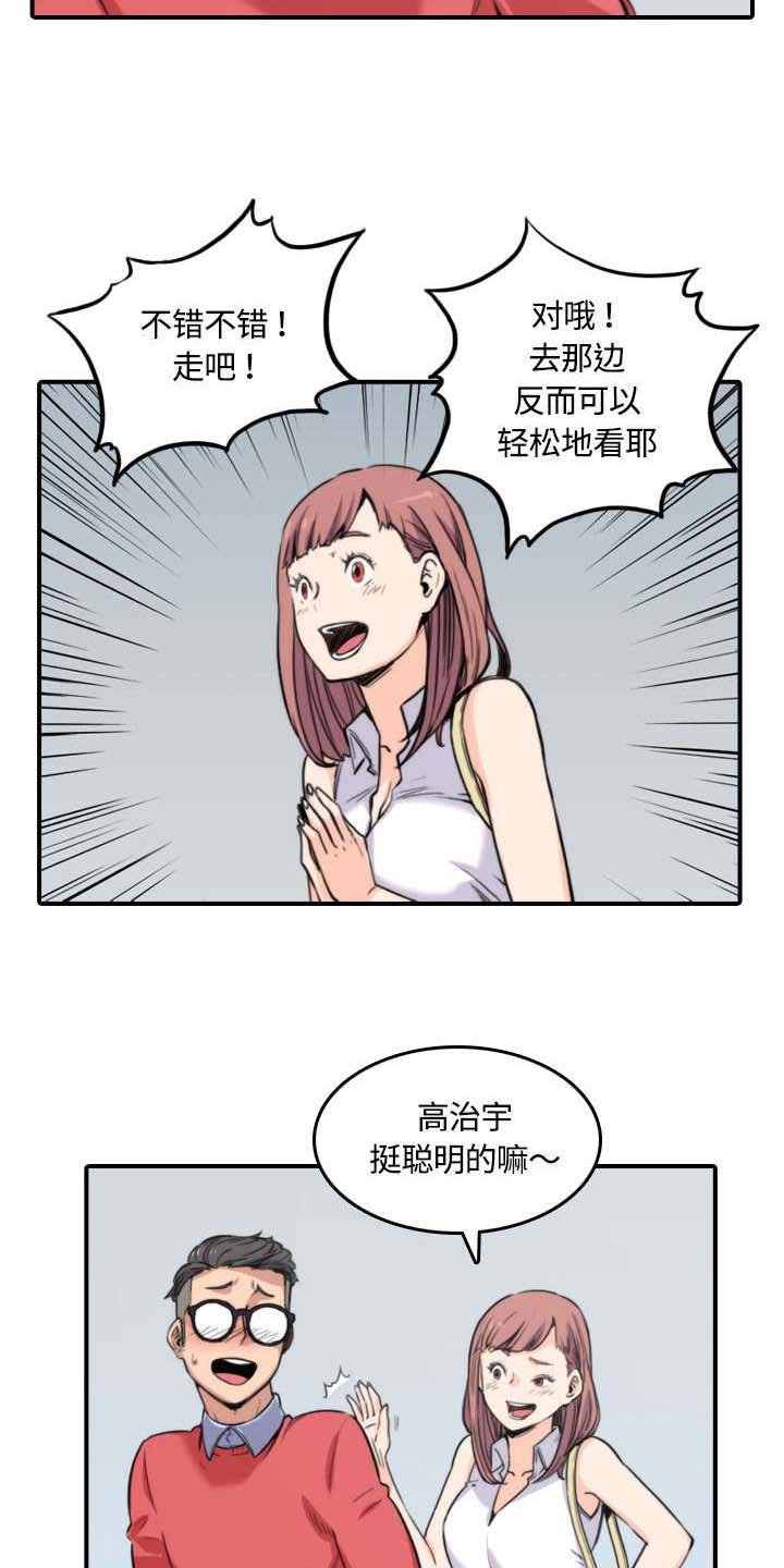 第55章：去旅馆看电影