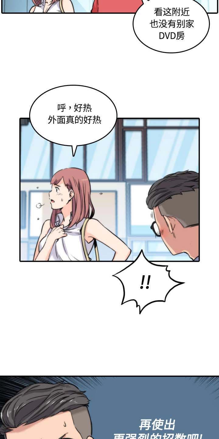 第55章：去旅馆看电影