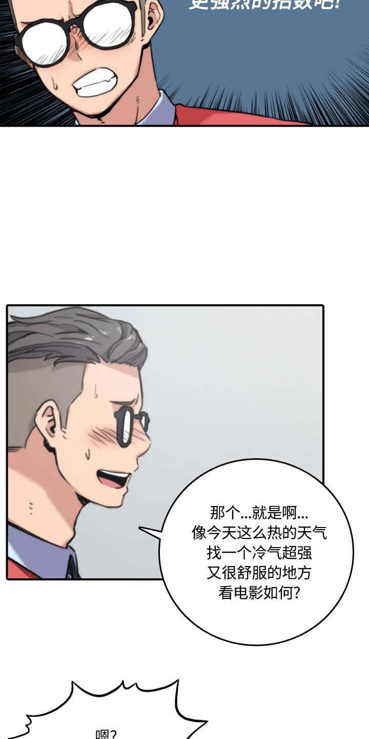 第55章：去旅馆看电影