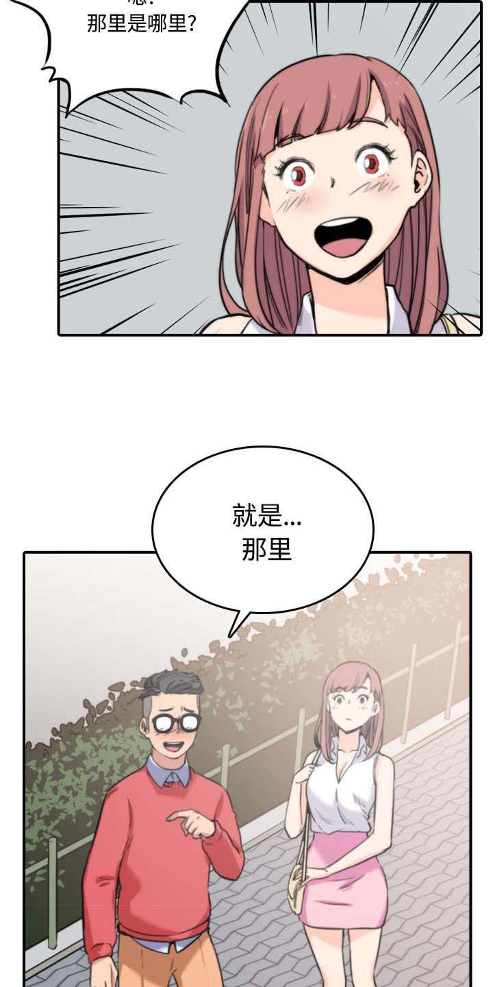 第55章：去旅馆看电影