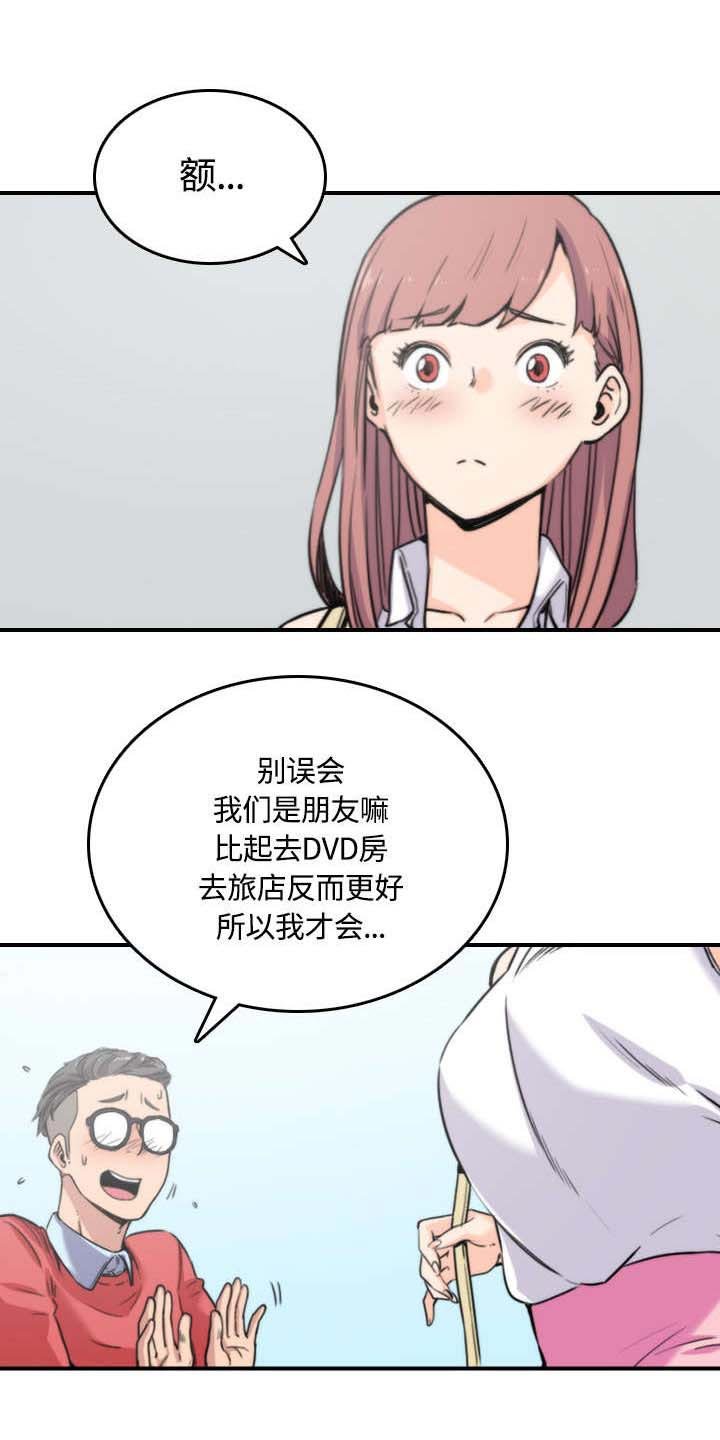 第55章：去旅馆看电影