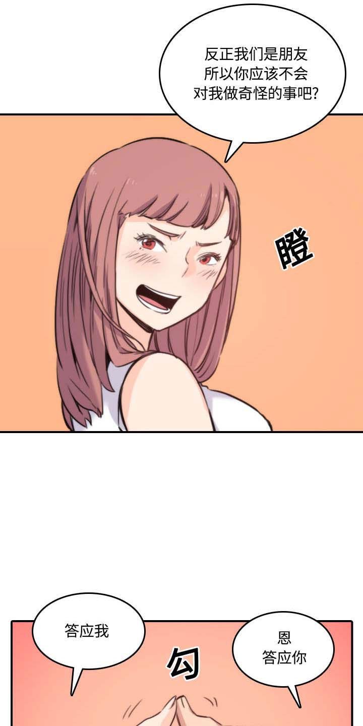 第56章：动手