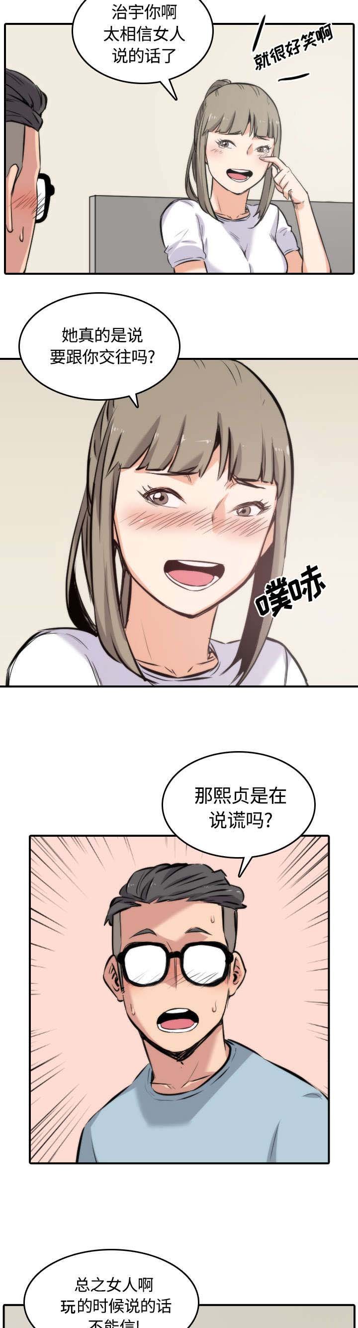 第58章：女人的心思