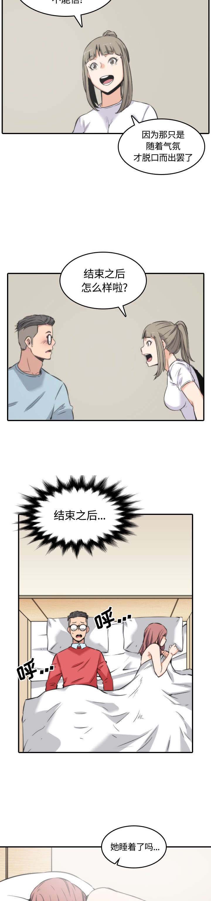 第58章：女人的心思