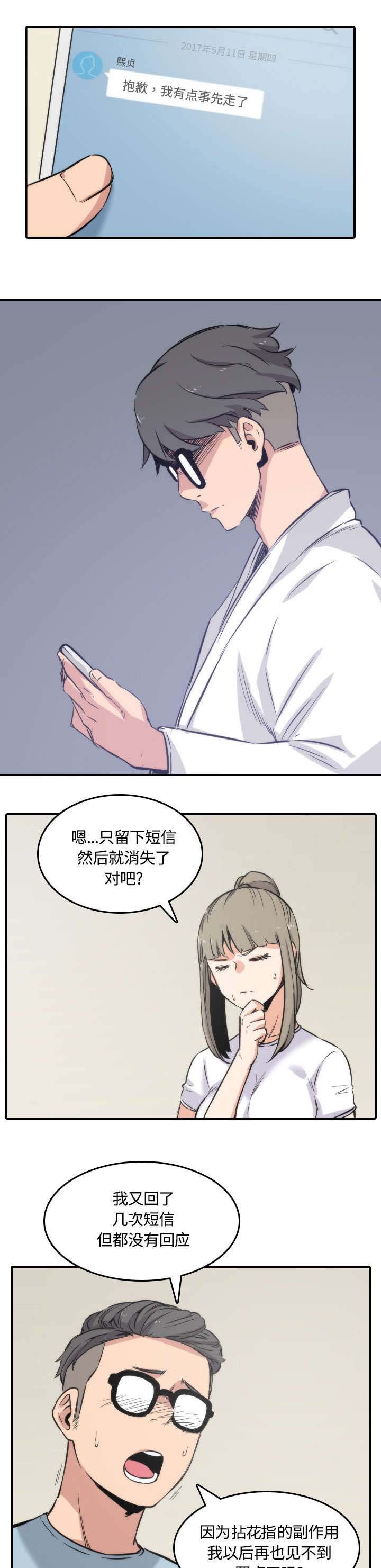 第58章：女人的心思